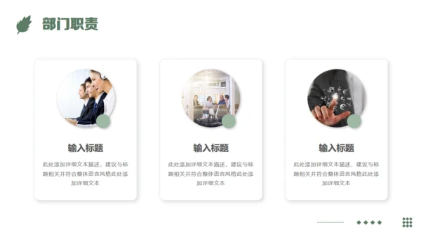 农业项目商业计划书通用PPT模板