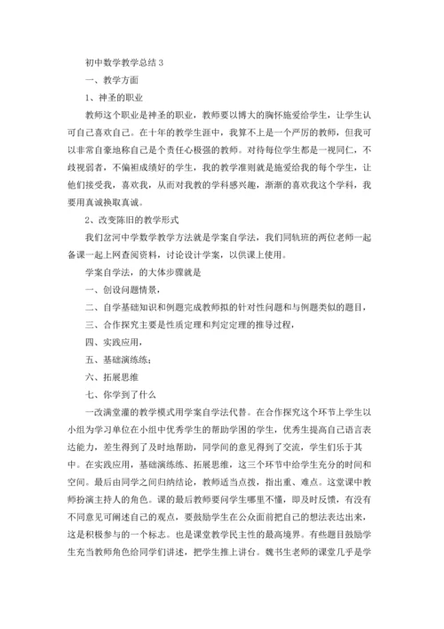 初中数学教学总结15篇.docx