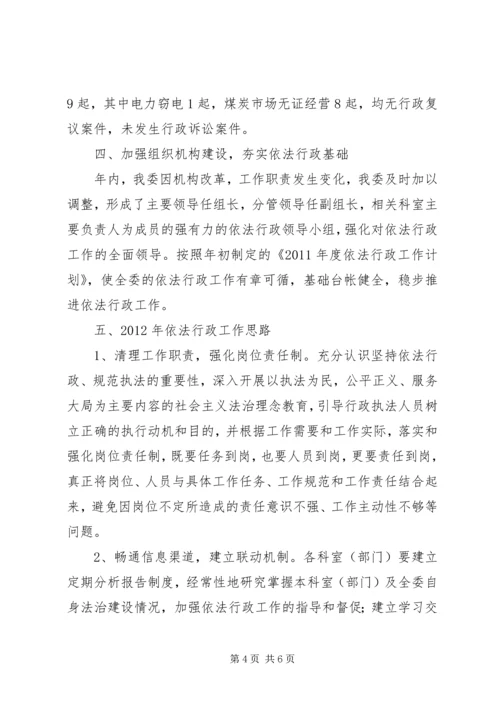 县政府推进依法行政工作情况汇报.docx