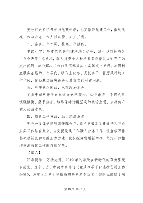 学习《国家机关党的建设的意见》有感七篇.docx