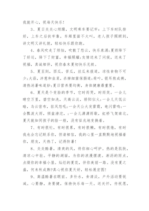 关于高温天气防暑降温安全知识整理.docx