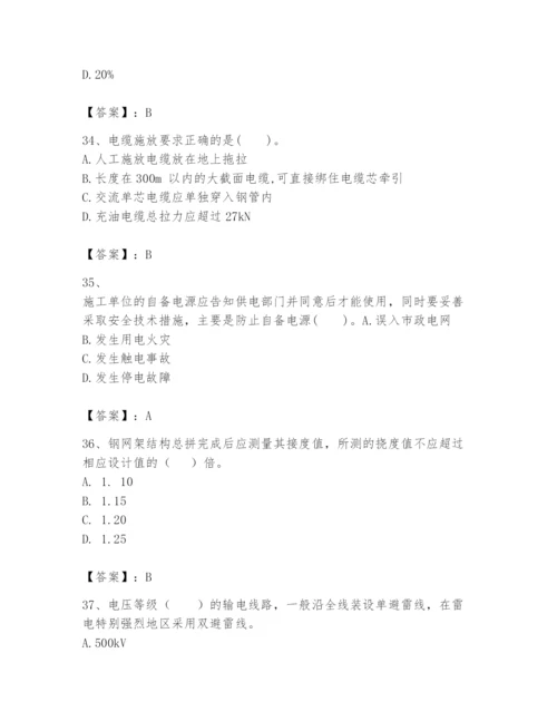 2024年一级建造师之一建机电工程实务题库精品（历年真题）.docx