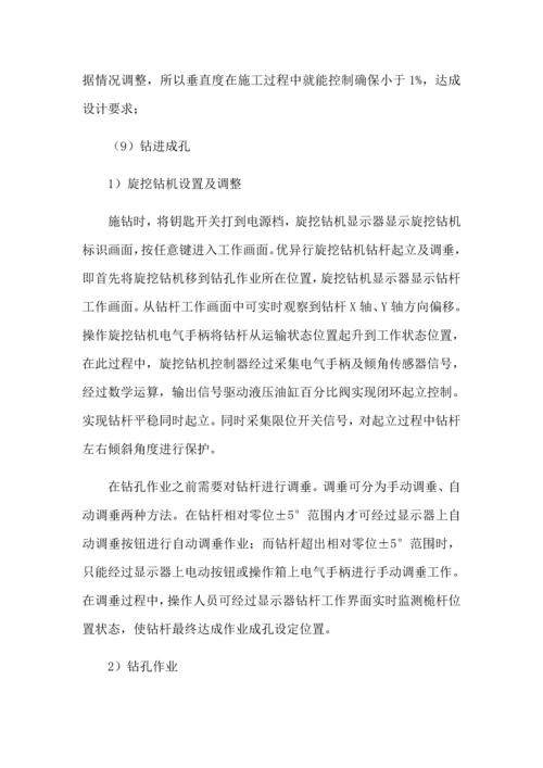 旋挖钻钻机综合标准施工专业方案.docx