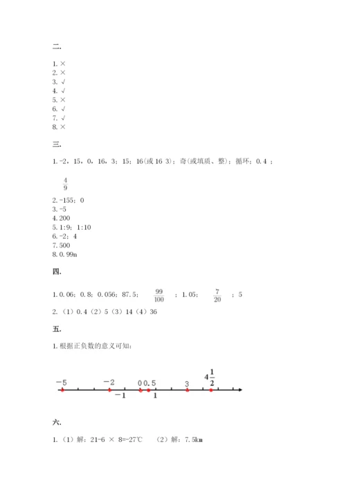 最新北师大版小升初数学模拟试卷及一套参考答案.docx