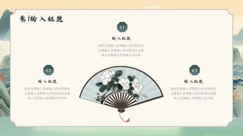 中国传统文化通用PPT模板课件