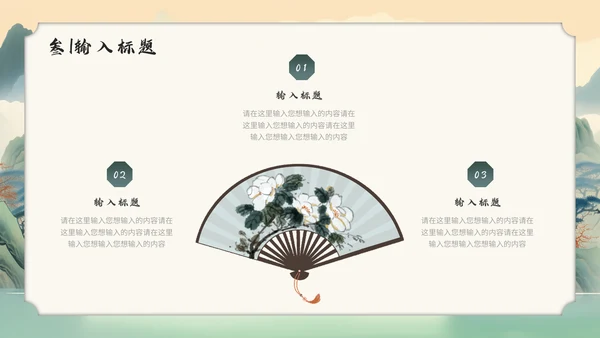 中国传统文化通用PPT模板课件