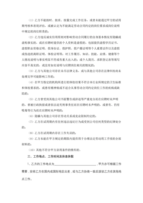 总经理聘用合同.docx