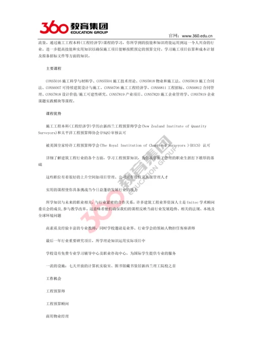 零中介留学：新西兰Unitec施工工程本科-工程经济学.docx