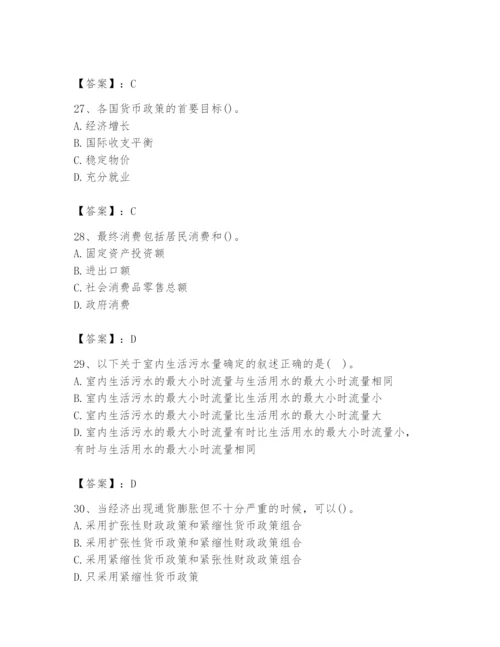 2024年国家电网招聘之金融类题库附参考答案【b卷】.docx