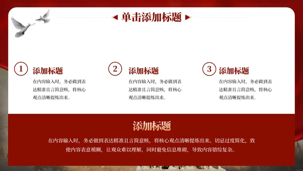 红色党政风缅怀先烈PPT模板