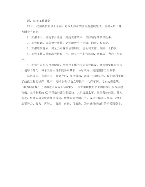 精编之办公室工作参考总结企业办公室工作参考总结精选范文.docx