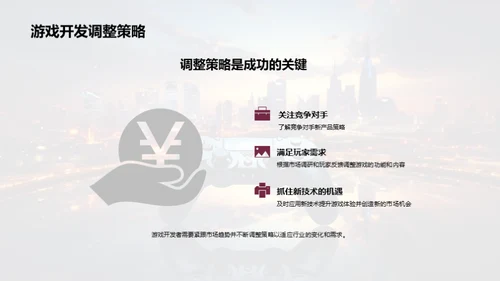 游戏未来：探索与变革