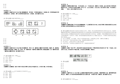 2022年10月江西省赣州经济技术开发区招商局公开招考2名特殊岗位工作人员的模拟题玖3套含答案详解