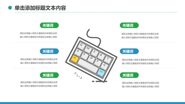 2020中国民生银行新年计划总结汇报PPT模板