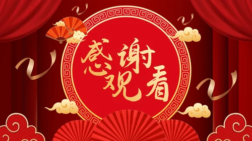 红色喜庆高考喜报PPT模板