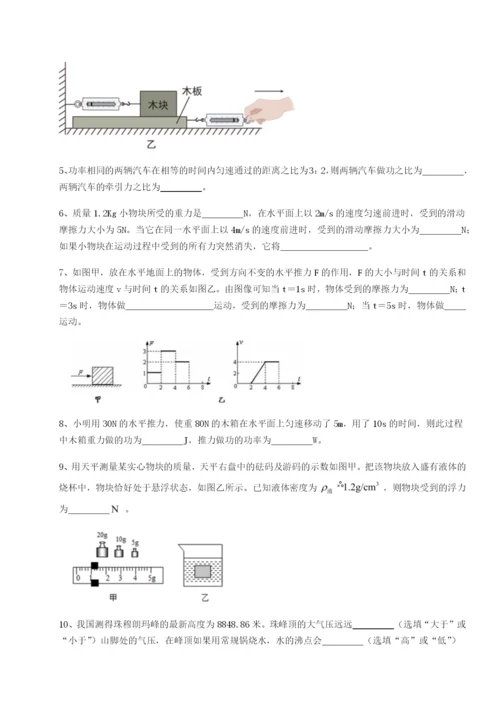 专题对点练习重庆市实验中学物理八年级下册期末考试专项练习试题（含详解）.docx