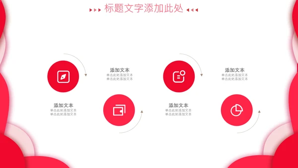 感恩员工客户小学生感恩教育班会PPT感恩节