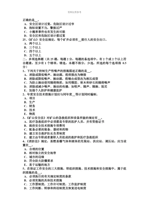 上半年新疆安全工程师安全生产法电梯安全技术操作规程考试题.docx