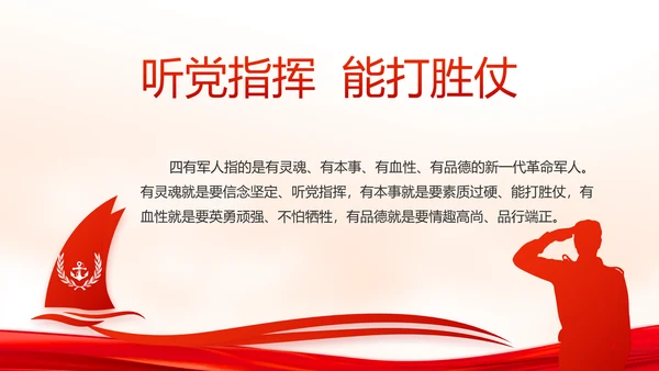 红色党建党支部年终述职报告学习教育动态PPT