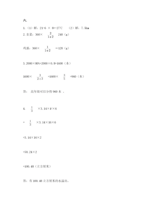 最新版贵州省贵阳市小升初数学试卷附答案（综合题）.docx