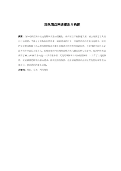 1608020122-赵东帅-毕业论文定稿.docx