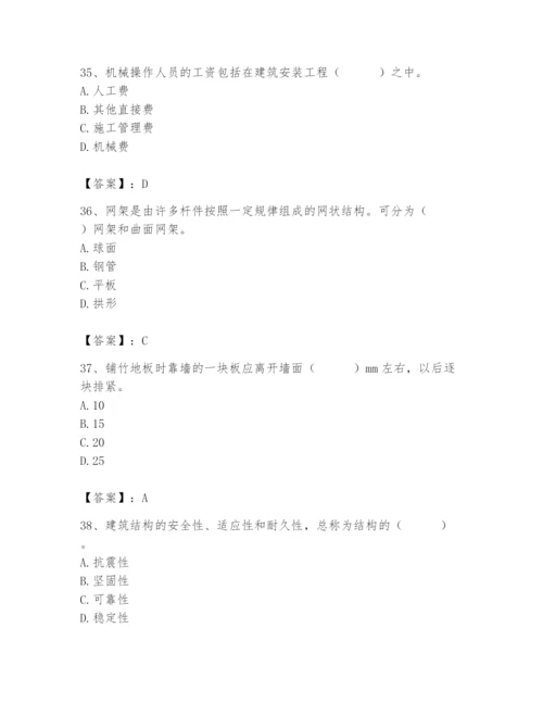 2024年施工员之装修施工基础知识题库及参考答案【综合题】.docx