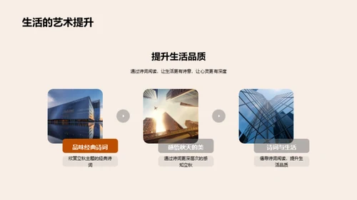 立秋诗意赏析