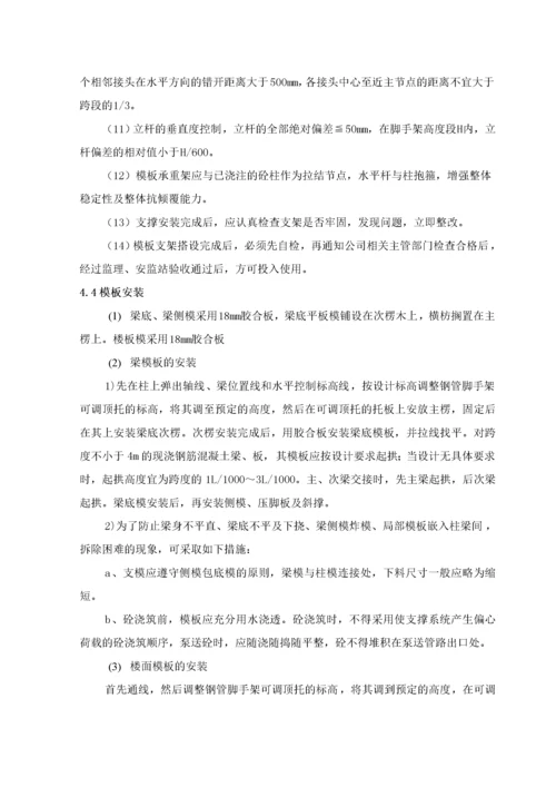 高支模专项施工方案(通过专家组审核).docx