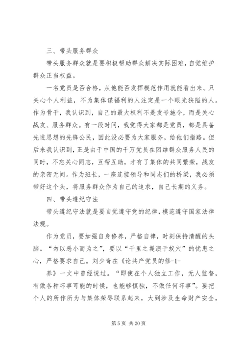 第一篇：XX年党员民主生活会党性分析材料.docx