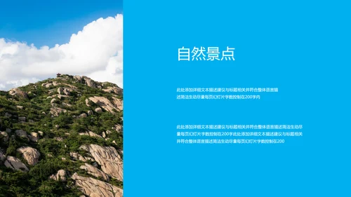 户外登山爬山攀岩拓展健身运动动态PPT