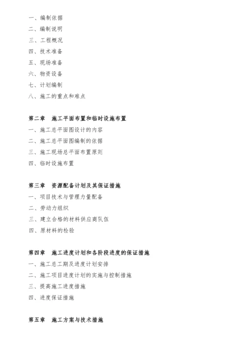 装配式装修施工组织设计概述.docx