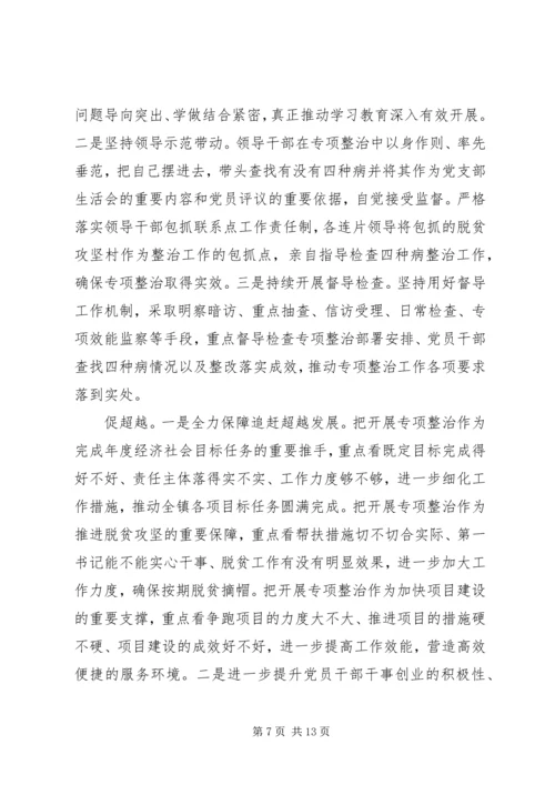 学习追赶超越心得体会 (2).docx