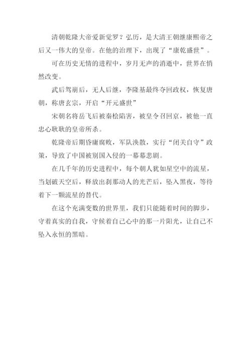 守候阳光作文.docx