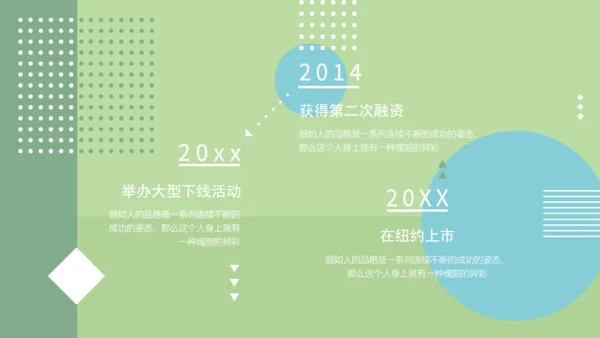 淡绿马卡龙配色通用PPT演示文稿模版