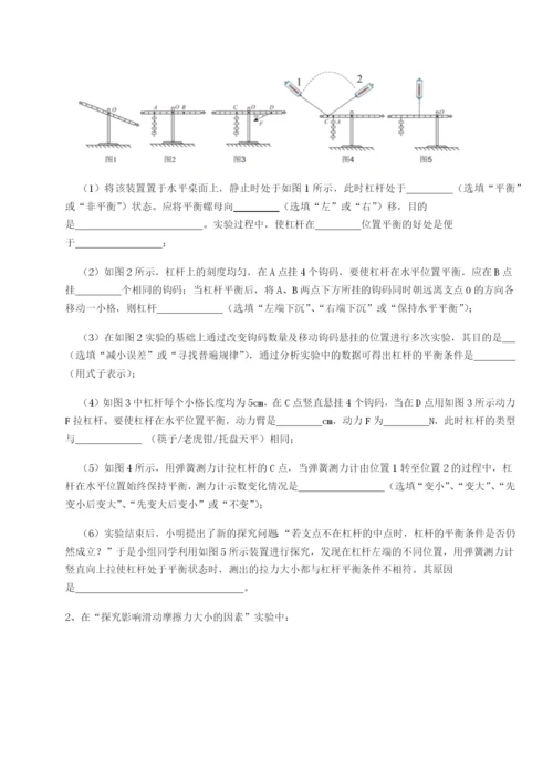 强化训练河南淮阳县物理八年级下册期末考试重点解析试题.docx