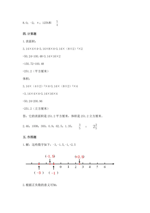 人教版六年级下册数学期末测试卷【培优a卷】.docx