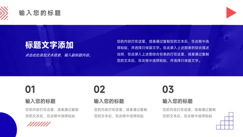 红蓝孟菲斯创意教学内容PPT模板
