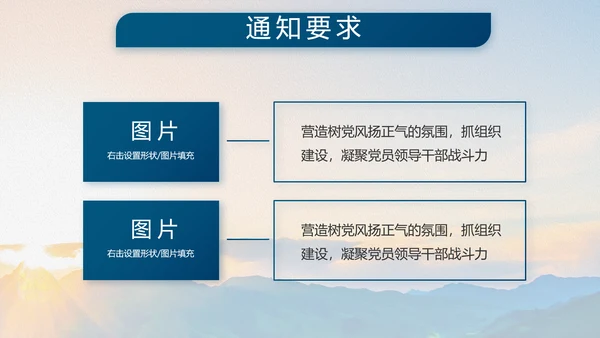 大学生国防教育八一军事部队动态PPT