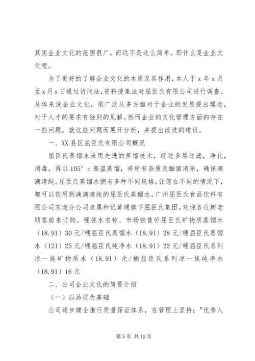 拳头公司调研报告.docx