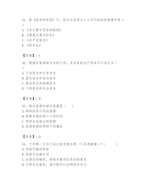 2024年国家电网招聘之法学类题库【培优a卷】.docx