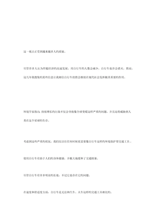 2023年雅思写作必备200句翻译句子.docx