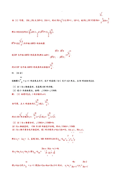 2018全国高考新课标1卷理科数学试题卷解析版.docx