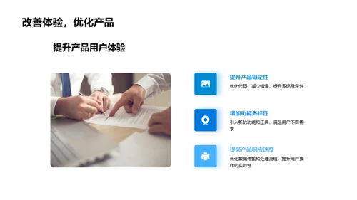 用户中心，创新前行