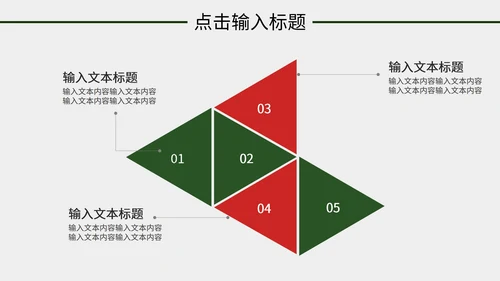 红色圣诞节主题节日PPT模板