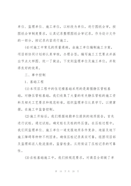 2022年工程类个人工作总结范文.docx