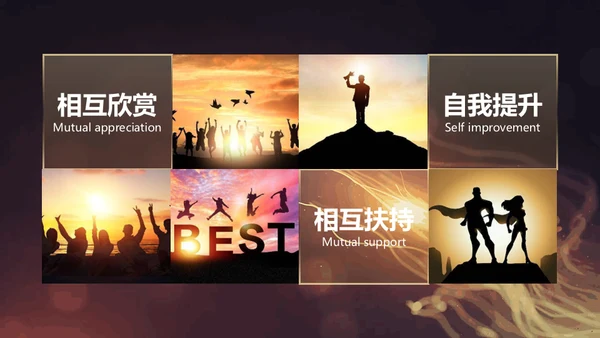 感谢有你颁奖晚会员工风采通用PPT模板