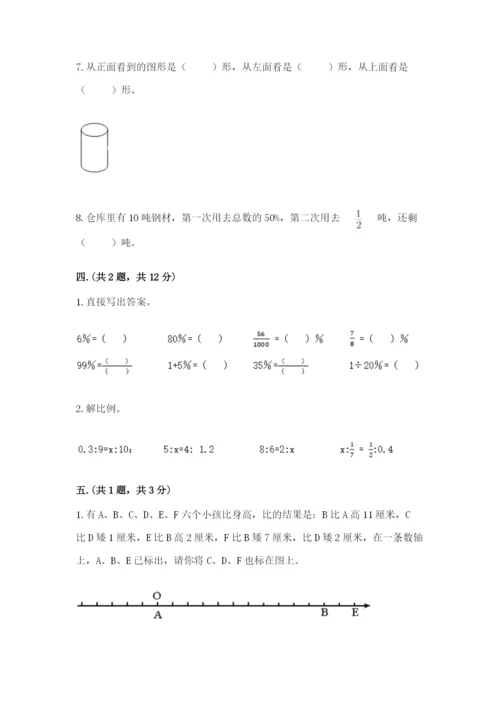 冀教版小升初数学模拟试题及参考答案【预热题】.docx