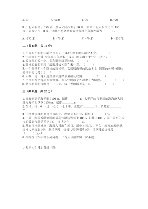 西师大版小升初数学模拟试卷附答案（典型题）.docx