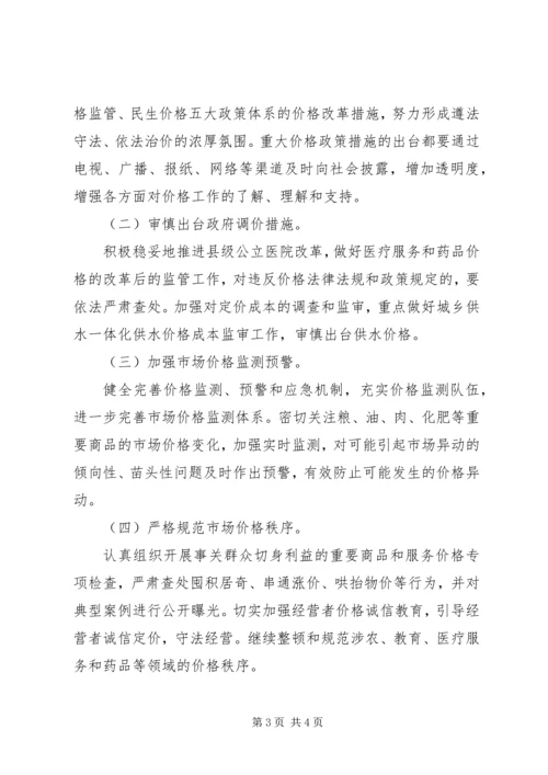 招商局年度招商引资的工作计划.docx