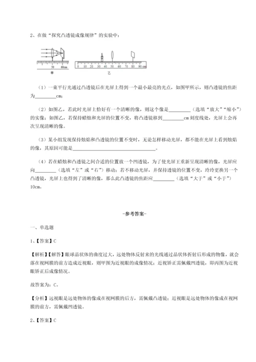 第四次月考滚动检测卷-内蒙古赤峰二中物理八年级下册期末考试同步练习试题（含详细解析）.docx